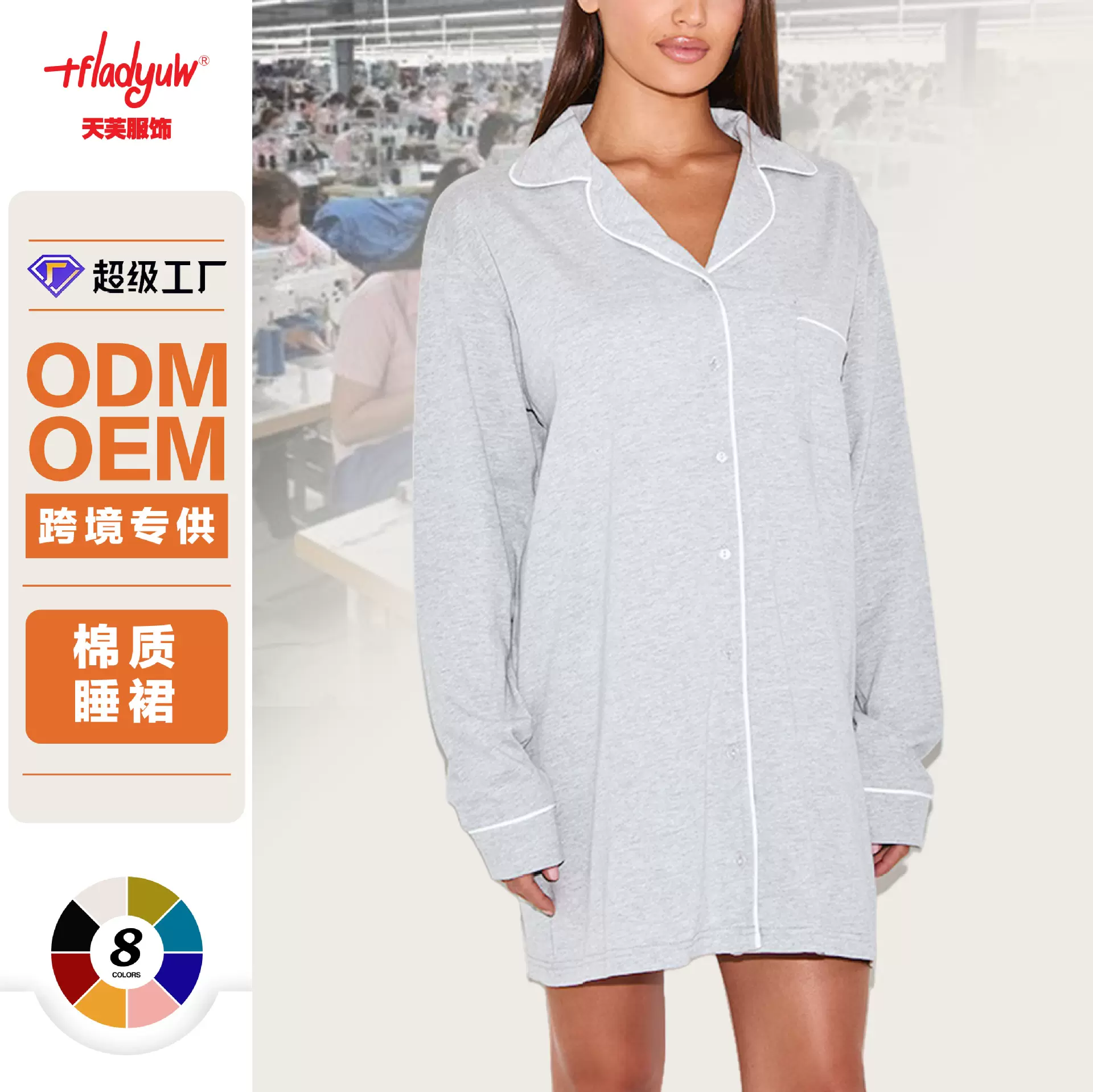 源头工厂跨境货源欧美女士西装领长袖衬衫裙宽松舒适棉质睡裙女