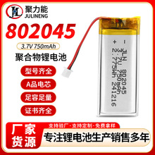 802045ۺ늳3.7V750mahĦo˙Cɳ늳l
