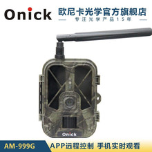 欧尼卡(Onick)AM-999G野外动物红外触发相机录音手机APP实时观看