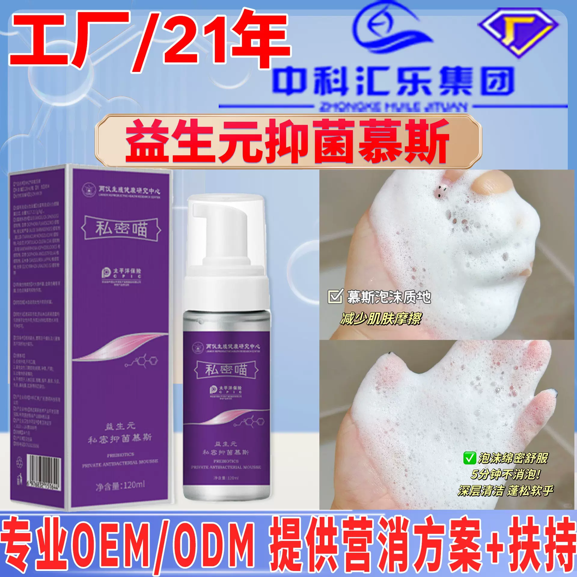 同款妇炎洁抑霉菌洗液 益生菌慕斯泡泡抑菌外阴妇科私处洗液厂家