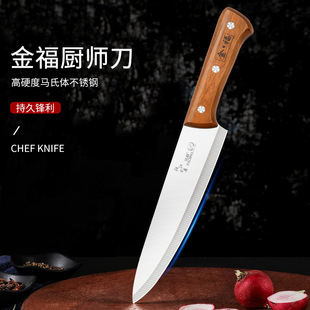 Household fruit cutting knife Japanese-style sashimi knife sushi knife sharp chef knife fruit special knife kitchen cooking knife