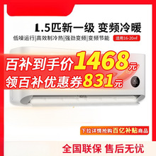 空调1.5匹新一级能效巨省电睡眠款变频冷暖家用智能低噪壁挂