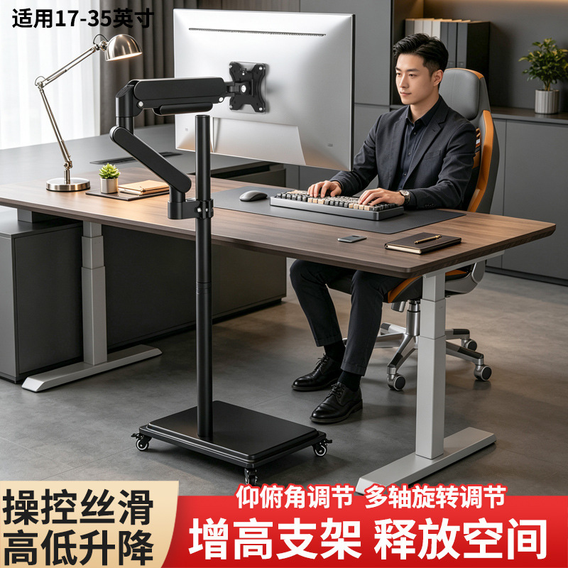 Floor-standing monitor mobile stand with keyboard tray, adjustable arm workstation, home office display cart Floor-standing monitor mobile stand with keyboard tray, adjustable arm workstation, home office display cart
