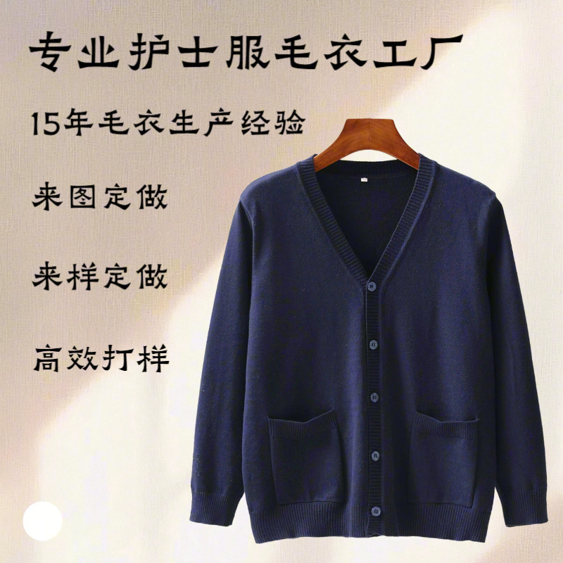 Nurse Sweater Cardigan for Women, Thick and Warm, Large Size, Suitable for Outerwear in Autumn and Winter, Blue Hospital Duty Uniform