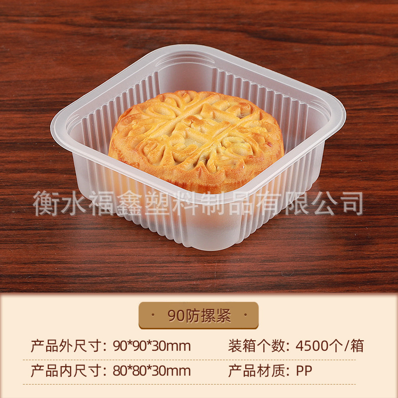 Disposable moon cake inner tray square souffle tray moon cake tray blister box disposable packaging bottom tray
