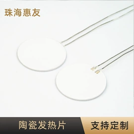 电热片;发热芯;电热盘