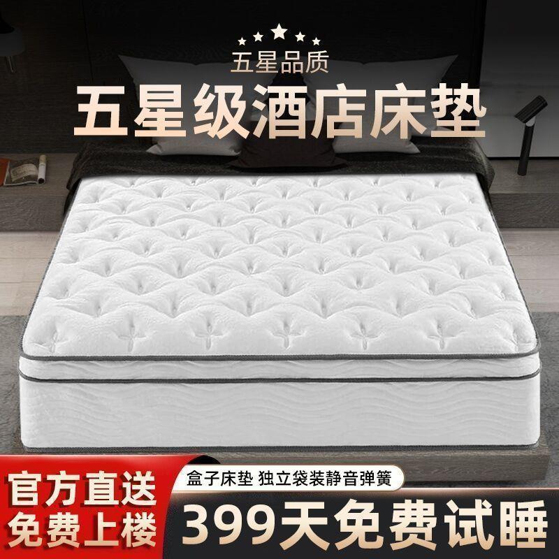 Hilton five-star hotel roll-packed compressed independent spring extra-large thickened 30cm sponge mattress
