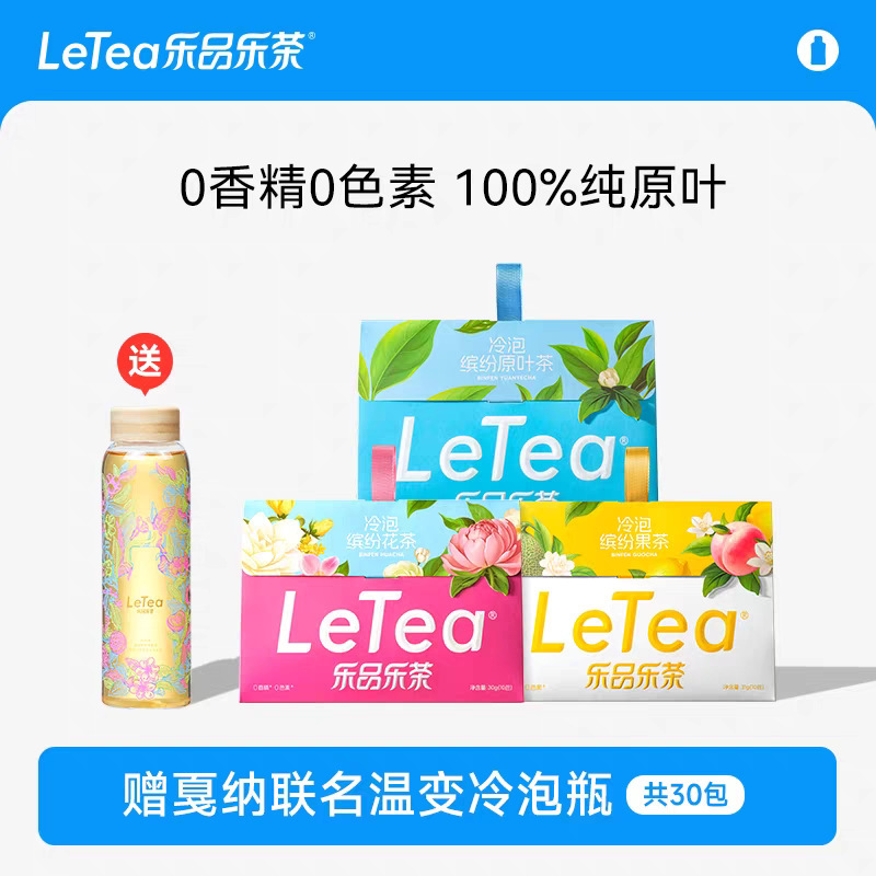 Lepinle Tea 5つのフレーバー カラフルな水出し茶 ティーバッグ 緑茶 個別包装 携帯用パッケージ|undefined