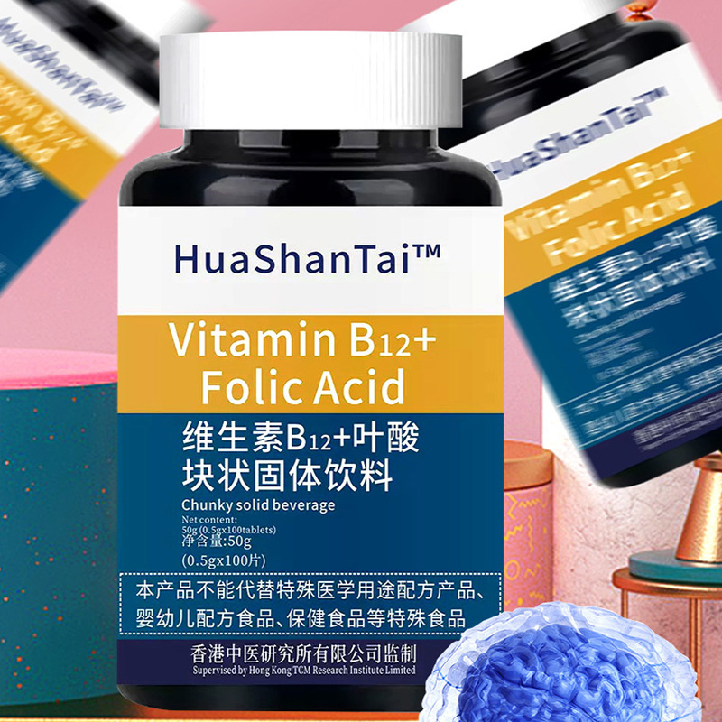 现货正品爆款维生素B12原料甲钴胺片营养神经损伤维生素B族修复|undefined