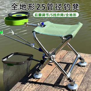 Stainless Steel Fishing Chair with Adjustable Height, Multifunctional Folding Portable Fishing Stool for All Terrains