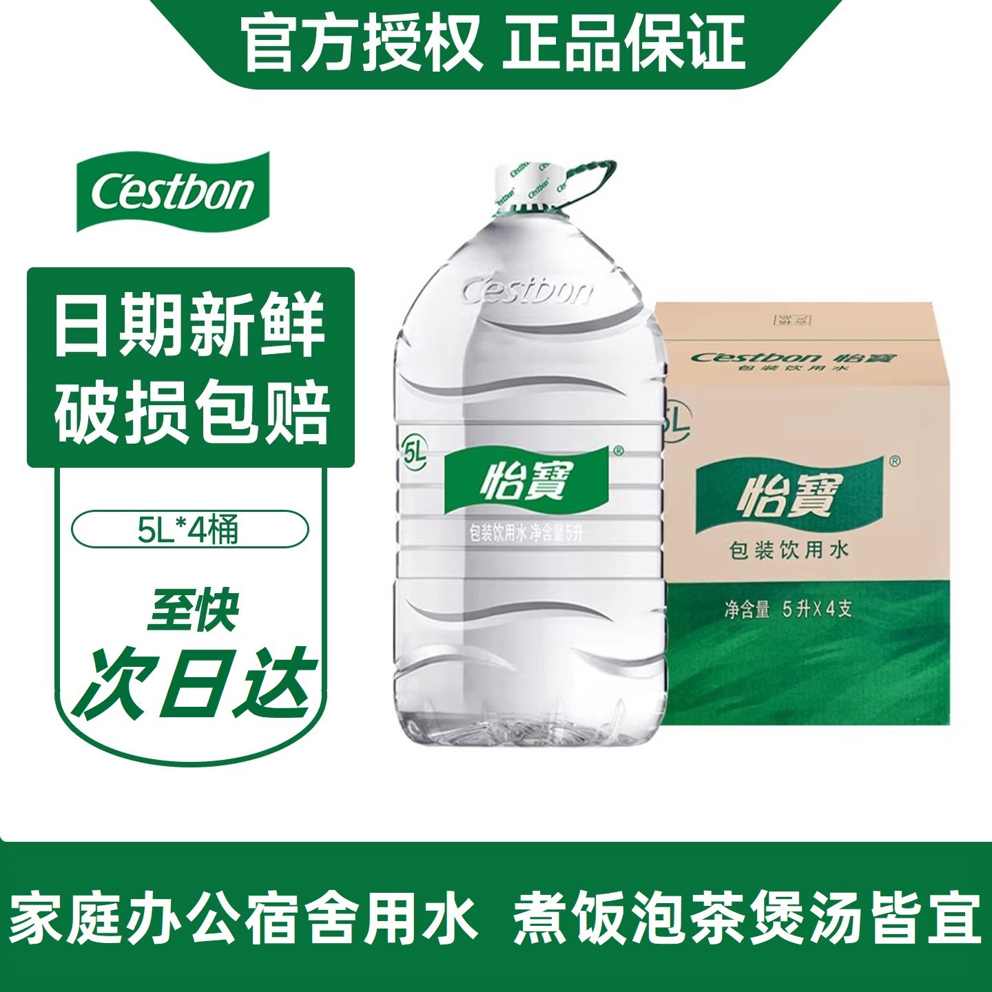 Nước uống Yibao 5L*4 chai [phiên bản carton]