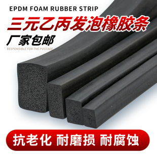 ��Ԫ�ұ��l���ܷ�lEPDM���d�l��ˮ������ĥ늙��C����ײ���z���l