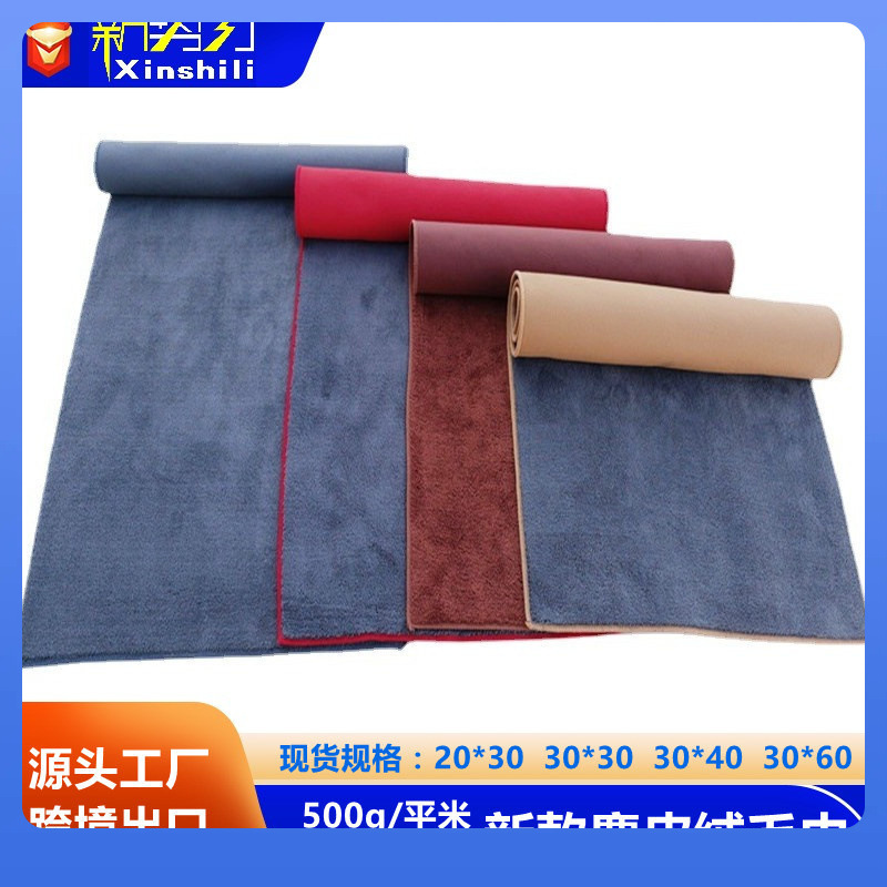 ✅500g-600g 양면 스웨이드 세차 수건 산호 벨벳 자동차 천 사슴 가죽 벨벳 천이 떨어지기 쉽지 않습니다.