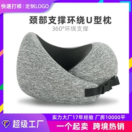 U型枕;坐垫椅垫;记忆枕