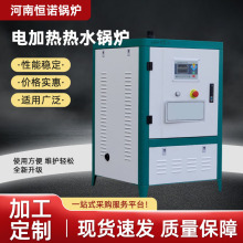 厂家批发商用电加热热水锅炉全自动电阻电磁加热锅炉设备家用跨境