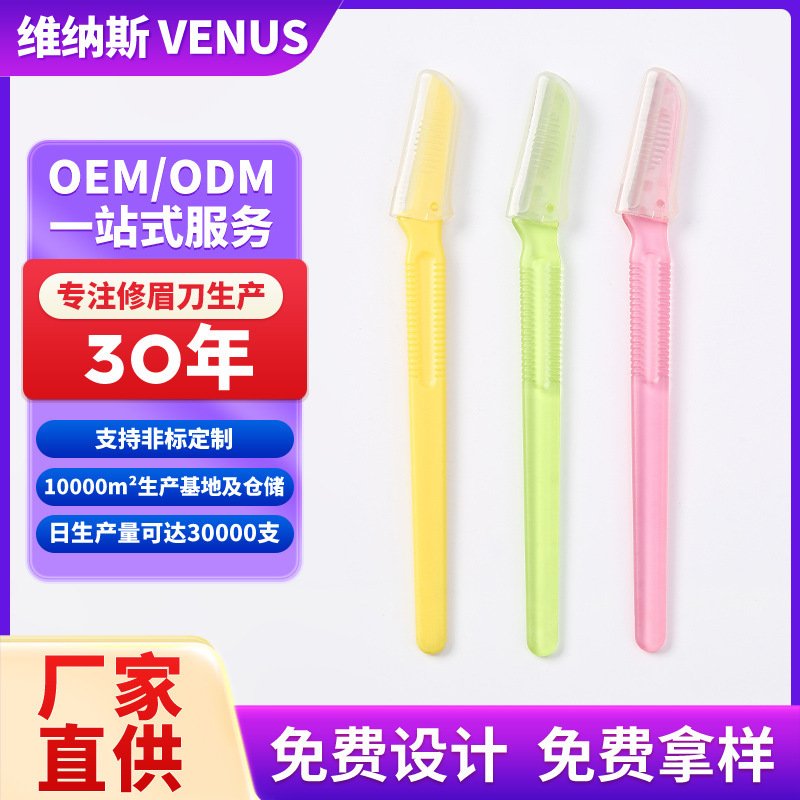 Factory straight hair in stock eyebrow knife stainless steel eyebrow knife blade beginner eyebrow artifact beauty makeup tools wholesale