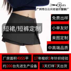 短裤定制 来图来样定制短裤女装小单友好裙裤假两件 裙裤女高级感