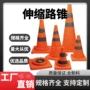 停车应急折叠式伸缩反光锥