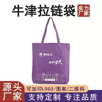 Оксфорд ручной клади для покупок красочный логотип для рекламы для хранения большой емкости водонепроницаемая деятельность молния складная сумка