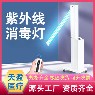 Cross-Border Desktop Remote Control Blue Light Ultraviolet Disinfection Lamp Remote Control Mite Removal Timing Hospital Sterilization Ultraviolet Disinfection Vehicle