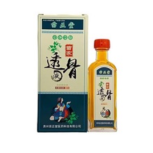 苗家苗正堂透骨液颈肩腰腿擦剂缓解颈椎修护按摩祛痛筋骨草本