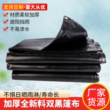 双黑加工定制全新料篷布遮阳uv油布防雨布防水布帆布棚布塑料布