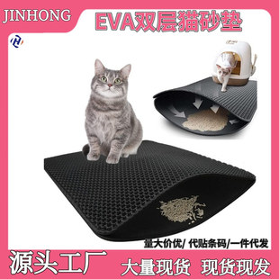 New upgraded double-layer EVA cat litter mat washable anti-out anti-splash double-layer filter mat cat rub mat