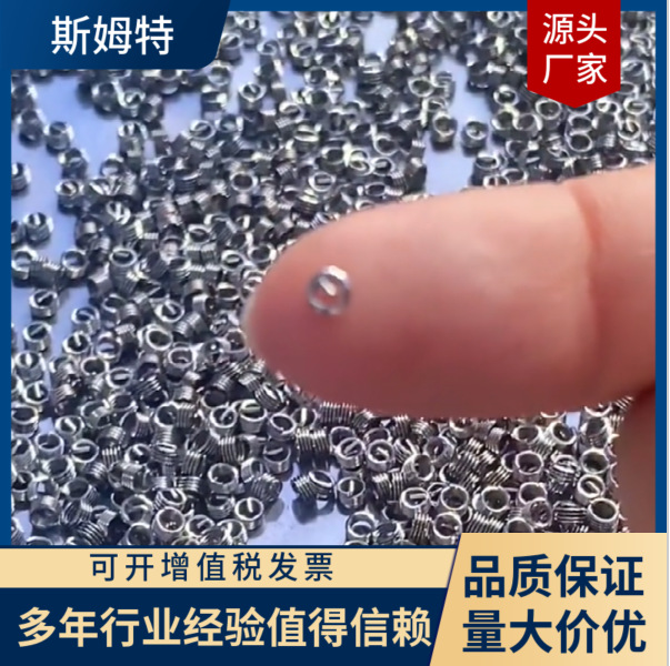 国产不锈钢304钢丝螺套 公制M2螺纹牙套 内螺纹紧固件