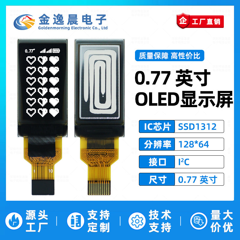 Jinyichen 0.77inch Oled Lcd Screen Ssd1312 Small Screen 64X128 Display Bare Screen Monochrome Screen Iic Jinyichen 0.77inch Oled Lcd Screen Ssd1312 Small Screen 64X128 Display Bare Screen Monochrome Screen Iic