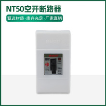 NT50 ���_   ��·���՚��_�P���_С�͔�·��2P15A20A30A�^�d�Դ