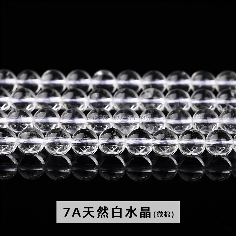 メーカー直供天然白水晶散珠diyアクセサリーブレスレットビーズ水晶玉半製品卸売り|undefined