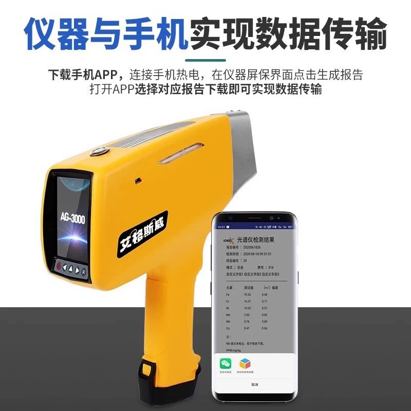 AGSW-3000 спектрометр Портативный спектрометр Ручной высокоаналитический спектрометр XRF спектрометр сверхвысокая