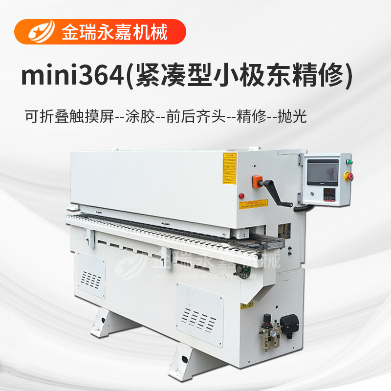 mini364(소형 소형 단일 수리)