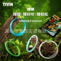 Taiang TAAN нить для бадминтона высокополимерное нейлоновое волокно 0,62 ММ Тонкая нить высокоэластичный контроль профессиональная нить перо Genie