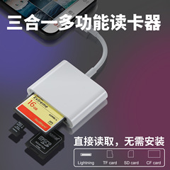 新製品多機能カードリーダーはアップルのアンドロイドType-cインターフェイスの携帯電話コンピュータリーダー卸売りに適している