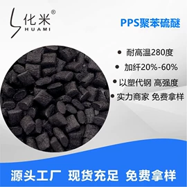 PPS;PA6T;PA9T