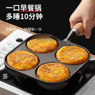 Cast Iron Four-Hole Omelette Pan, Egg Burger Pan, Uncoated Omelette Artifact, Egg Dumpling Pan, Non-Stick Frying Pan