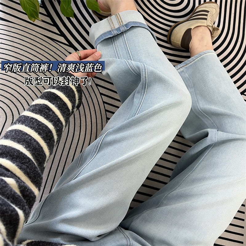 KH208 upper body super! Visible texture spring four-sided high waist straight wide leg slim jeans