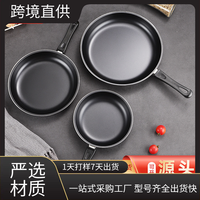 국경 간 제조업체 직송 미니 프라이팬 가정용 평평한 논스틱 팬 두꺼운 팬케이크 팬 스테이크 계란 프라이팬 소형 오일 팬