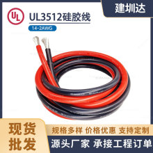 ���˹��z��UL3512-12AWG�͸ߜ���ܛ���z������Դ늳ؽM�B����Ӿ�