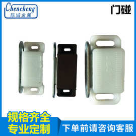 柜吸门碰橱柜门吸磁吸碰珠磁碰 家具门配件超强吸力塑料