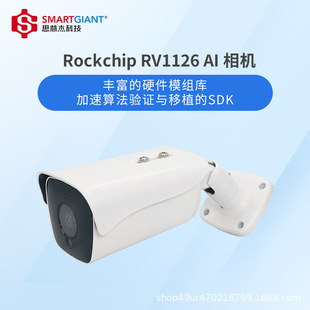 �O��܇�v܇���R�eץ�����C RV1126���İ�800�f��������AI���C