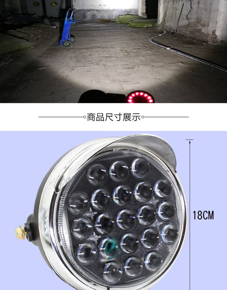 Super bright LED headlight assembly for electric tricycles, motorcycle headlight, 48v60v universal front headlight