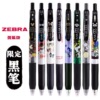 Japan Zebra zebra JJ15 Crayon Crayon Shin -New Limited Neutral Pen 0.5 Snoopy Press Moving Neutral Black Pen