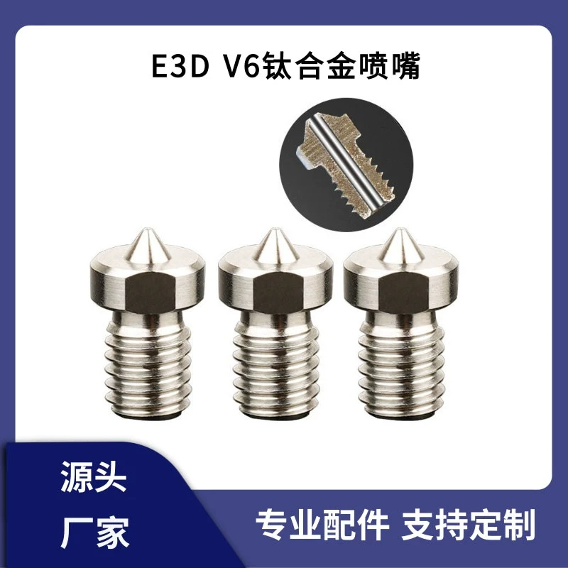 3d принтер фитинги TC4 высокого качества E3D титановый сплав сопла 0.4 мм термостойкая печатающая головка