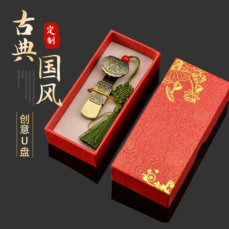 古風uディスク卸売32g創意贈り物四葉中国風如意金属優盤64g彫刻入札uディスク|undefined