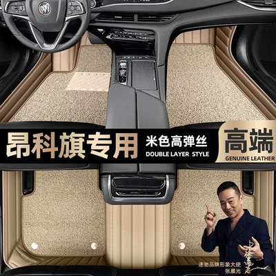 for 20-22 Models, 67-Seater Starry – Ayaqaltılar (Kovriklər) - take-a-photo-of-the-car-model-year-and-leave-a-message-beige-leather-beige-high-elastic-silk-double-layer-model