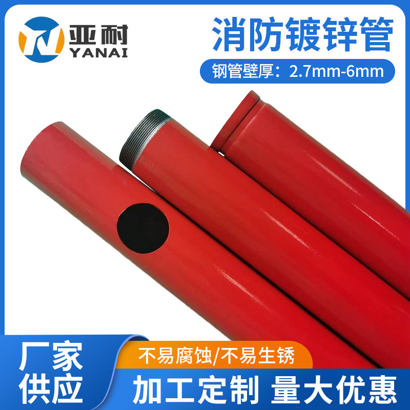 双头丝消防管红管预制加工装配式消防管压槽开孔预制镀锌管涂塑管