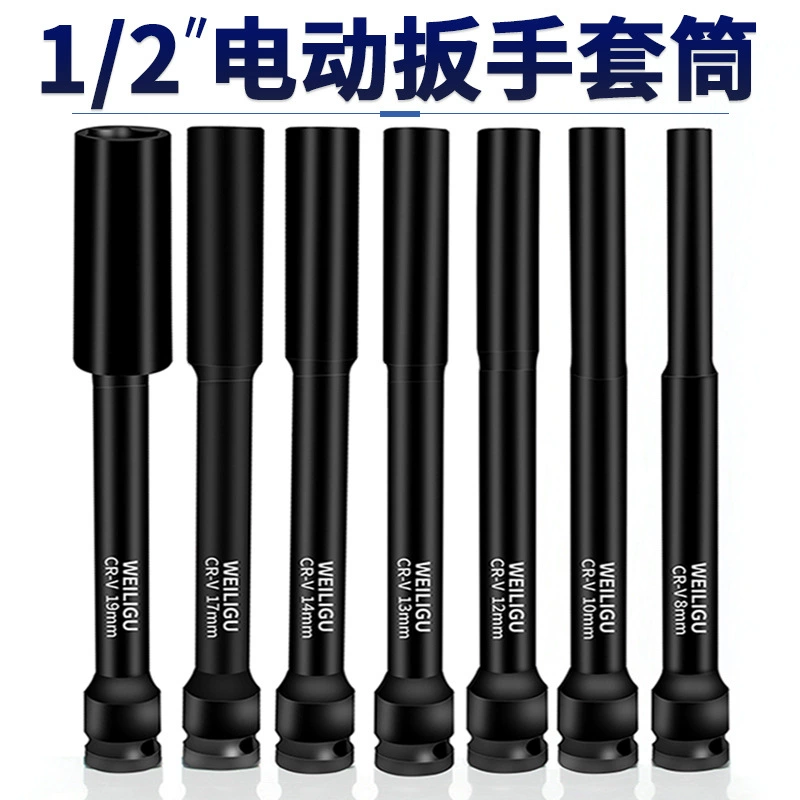 Удлиненная головка электрического гаечного ключа тонкостенная 1/2 небольшая ветровая пушка углубляет внутренний шестигранный рукав длиной 200 мм H8H10H17
