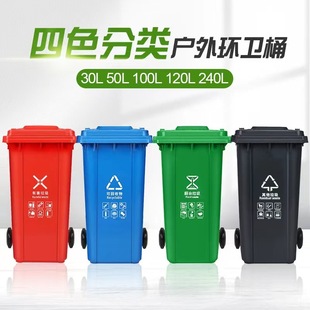 Thickened 240-litre sanitation trash can 120-litre 100-litre trailer Street Community outdoor large trash can